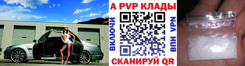 kraken онион  купить закладку  Кунгур  А ПВП Crystall 