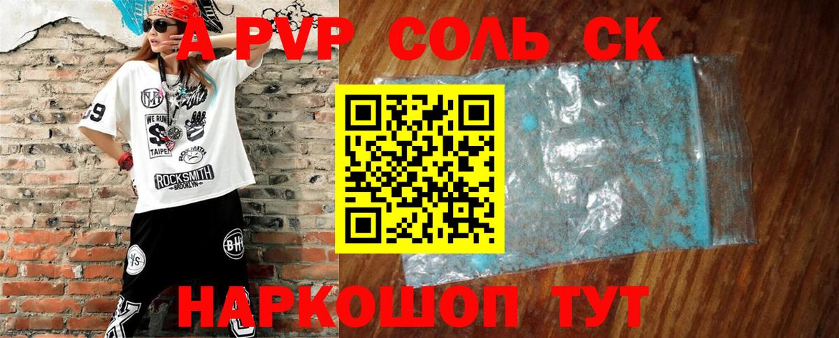 A PVP СК КРИС Кунгур