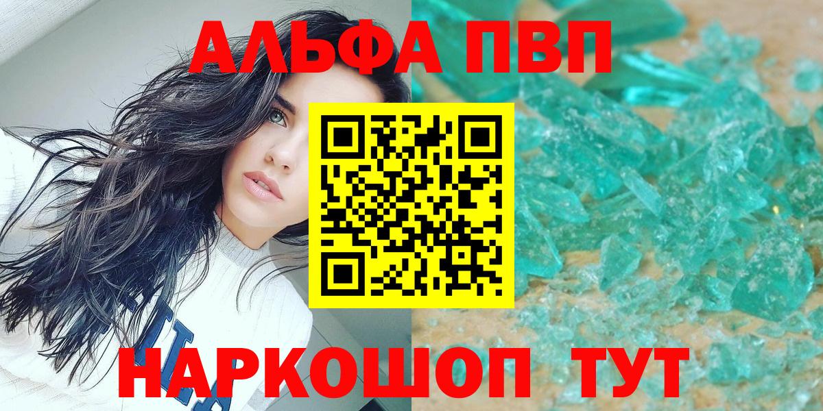A-PVP мука  купить наркоту  Alpha PVP кристаллы  Кунгур  Альфа ПВП кристаллы 