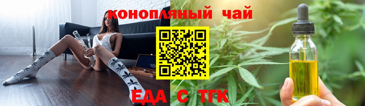 Cannafood конопля  Вход с VPN  Кунгур 