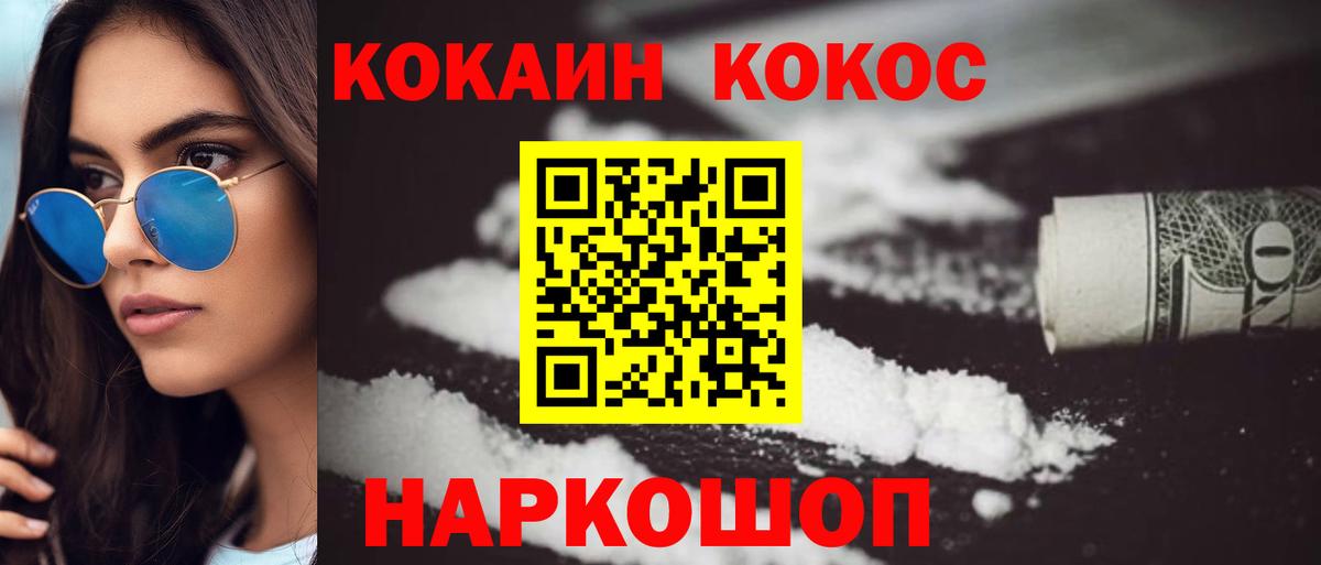 Cocaine Эквадор  COCAIN  наркотики  Кунгур 