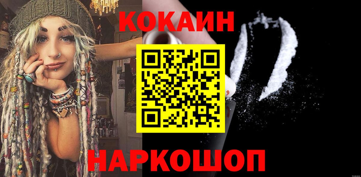 Cocaine Колумбийский Кунгур