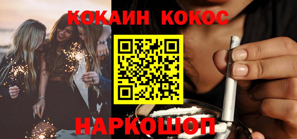 Cocaine 97% Кунгур