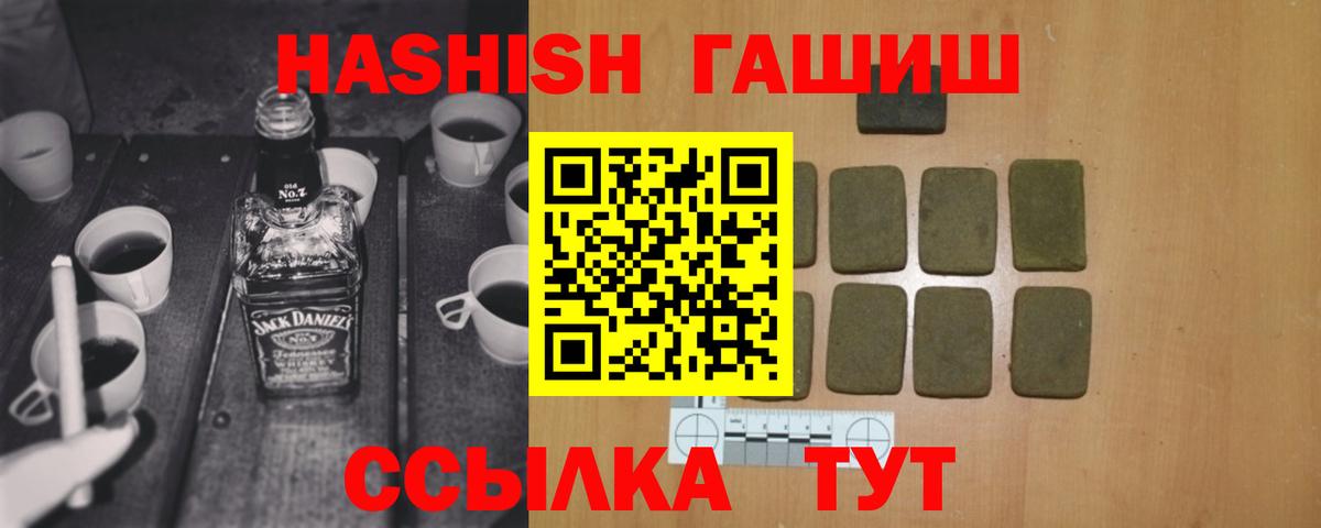 ГАШИШ hashish  Вход с VPN  Гашиш ice o lator  даркнет сайт  Кунгур 