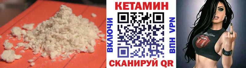 КЕТАМИН VHQ  Кунгур 