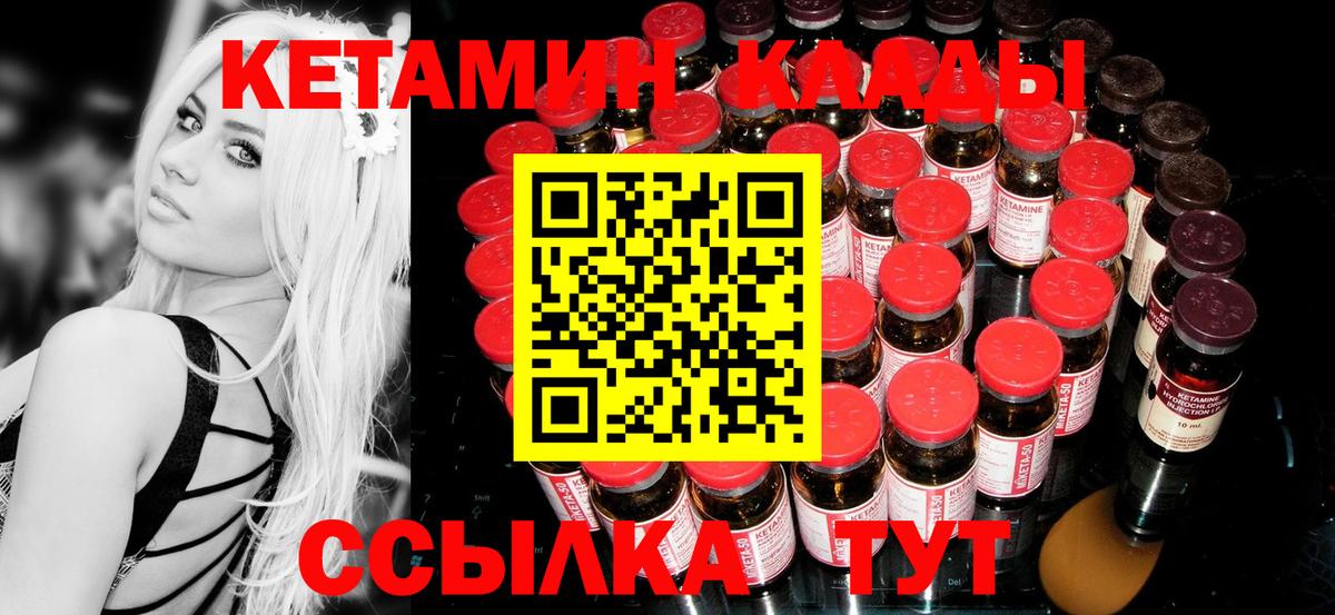 КЕТАМИН ketamine Кунгур