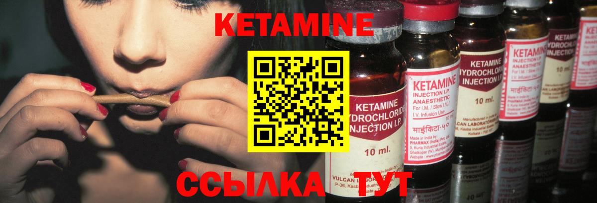КЕТАМИН VHQ Кунгур