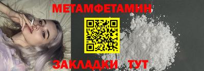 первитин Балашиха