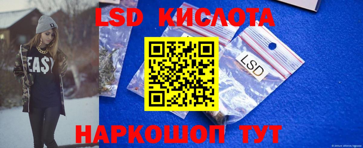 LSD-25 экстази кислота  Кунгур 