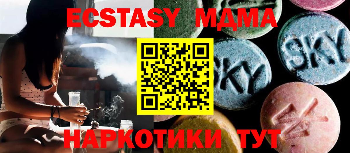 МДМА  Вход с VPN  MDMA кристаллы  Кунгур  MDMA кристаллы 