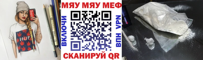 Меф мяу мяу  Кунгур 