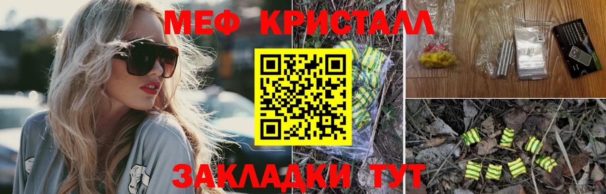 Меф мяу мяу  Кунгур