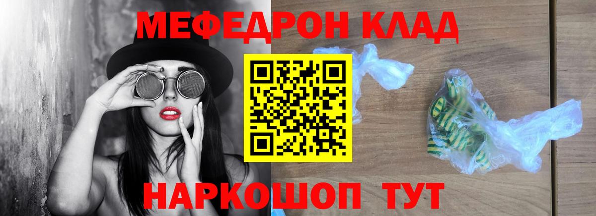 МЕФ 4 MMC  МЕФ кристаллы  Вход с VPN  Кунгур 