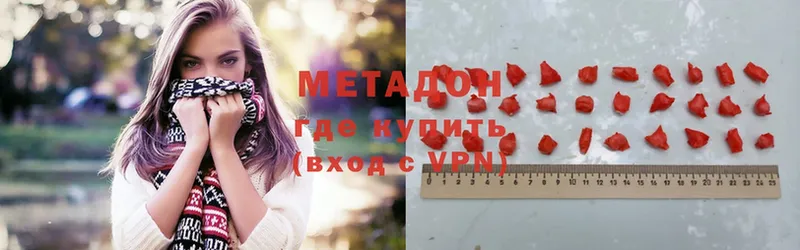 Метадон methadone  Кунгур 