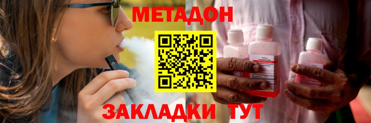 МЕФ кристаллы  Кетамин  КОКАИН  Кунгур  Вейп ТГК  Канабис  ГАШИШ  МЕТАМФЕТАМИН  Вход с VPN  LSD-25 