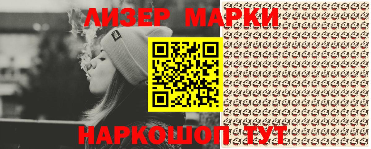 Марки 25I-NBOMe 1,5мг  Вход с VPN  Кунгур  Марки 25I-NBOMe 1,5мг 
