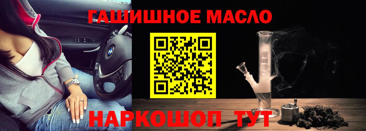 ТГК гашишное масло Кунгур