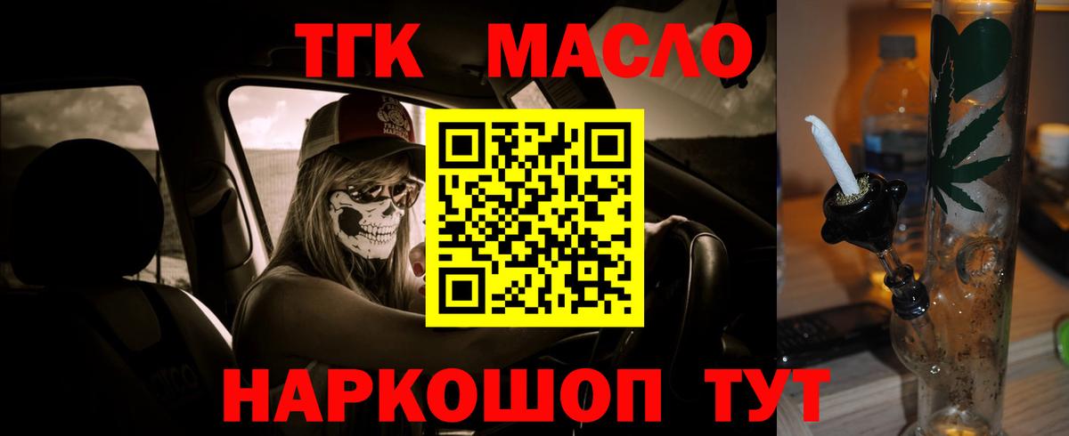 Кунгур  Дистиллят ТГК вейп с тгк  Вход с VPN 