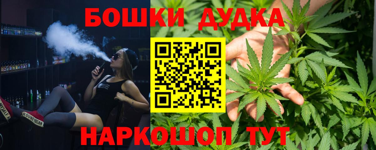 МАРИХУАНА семена Кунгур