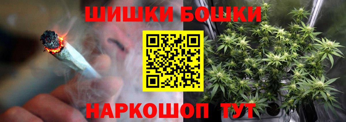 Марихуана AK-47  Шишки марихуана гибрид  Вход с VPN  Кунгур  Бошки Шишки Bruce Banner 